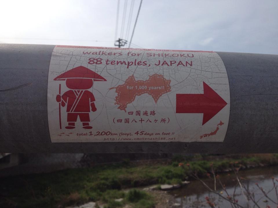 Shikoku, 88 sacred temple of Shikoku, Japan, 88 temples sacrés de Shikoku