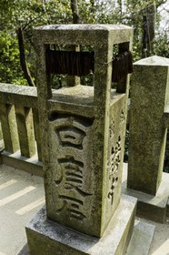 yakuriji_temple-85_shikoku_japon_10-04_2014-1162.jpg