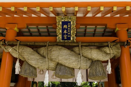 kumano-hayama-taisha_kumano-kodo-pilgrimage_shingu_japon_26-04-2014-5787.jpg