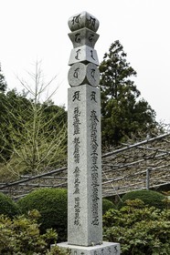 okuboji_temple-88_shikoku_japon_12-04_2014-4699.jpg