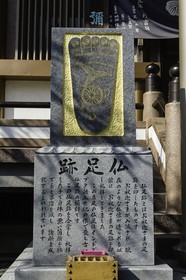 zenrakuji_temple-30_shikoku_japon_16-03_2014-2639.jpg