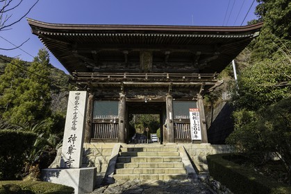 konomineji_temple-27_shikoku_japon_15-03_2014-0593.jpg