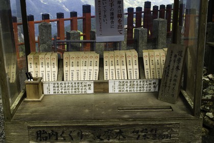 kumano-nachi-taisha_kumano-kodo-pilgrimage_japon_25-04-2014-5654.jpg
