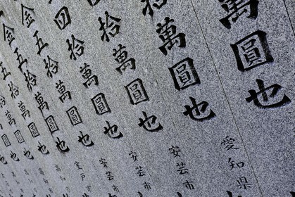 konomineji_temple-27_shikoku_japon_15-03_2014-0574.jpg