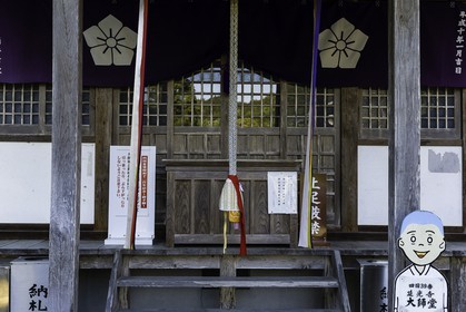 enkoji_temple-39_shikoku_japon_22-03_2014-3028.jpg