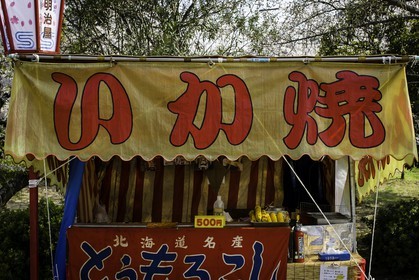 trim-park_en-route-vers_temple-65_shikoku_japon_03-04_2014-3774.jpg