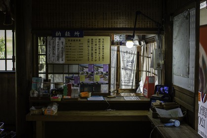 senyuji_temple-58_shikoku_japon_01-04_2014-3578.jpg