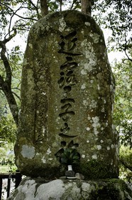 kumano-trail_day1_takiriji-oji-to-chikatsuyu-oji_kansai_japon_22-04-2014-5489.jpg