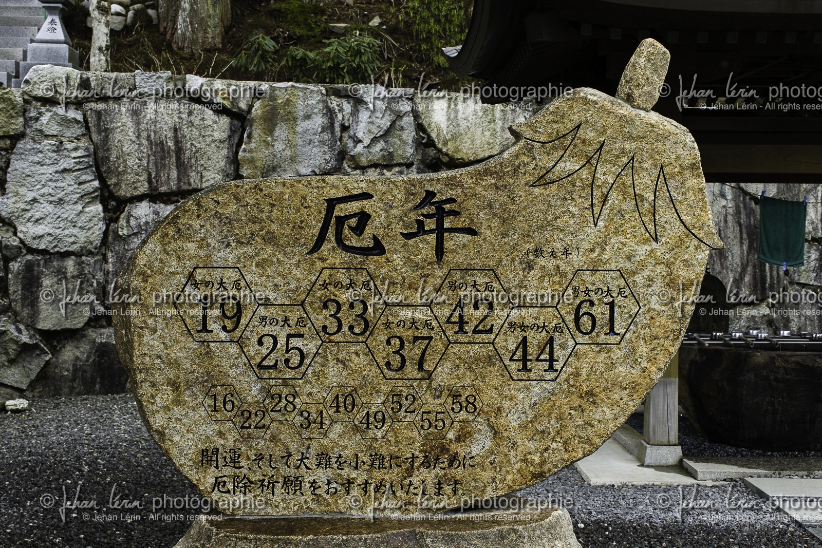 unpenji_temple-66_shikoku_japon_05-04-2014-3824.jpg