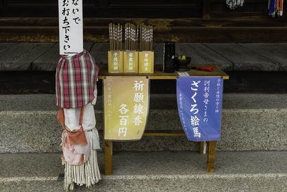 konzoji_temple-76_shikoku_japon_07-04_2014-4215.jpg