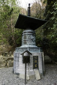 okuboji_temple-88_shikoku_japon_12-04_2014-1242.jpg